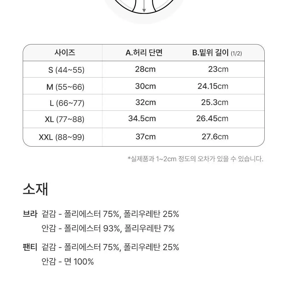 [일체형] 감탄브라 NEW 에어소프트 - 런닝형 브라팬티 1set 상세페이지 71